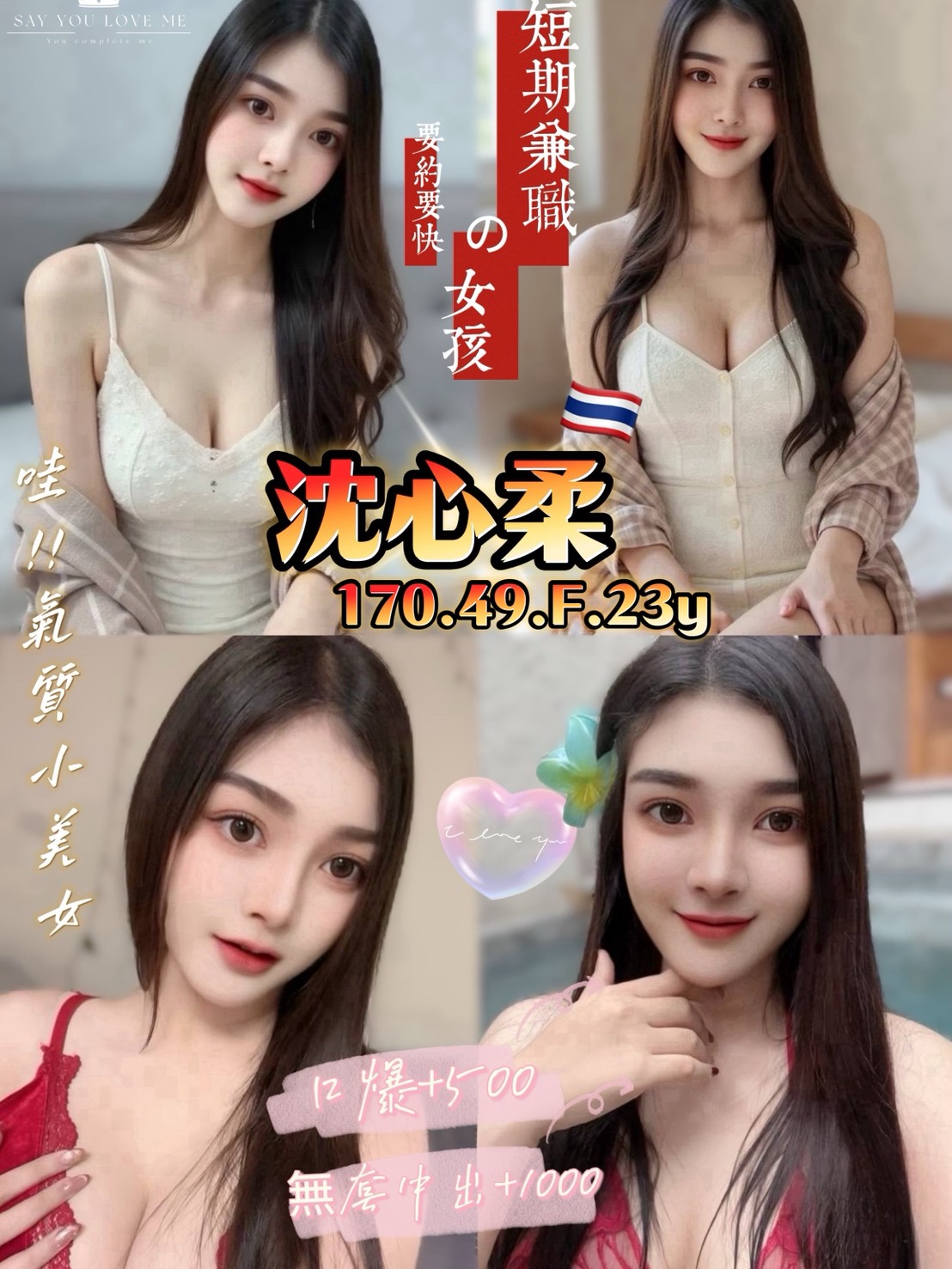 台中 樓鳳 楠妮 36D|23